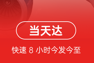 三义机场快递航空货运公司【机场